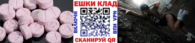 Купить  Шенкурск  Ecstasy 280мг 